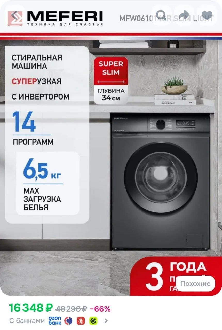 ⁣⁣⁣⁣⁣Стиральная машина с инвертором и паром отдельностоящая узкая MEFERI MFW061014GR SL...