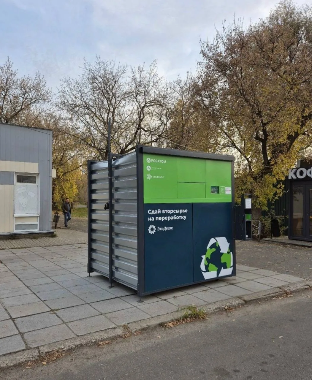 В Сарове поставили фандомат для раздельного сбора мусора. Он расположился в районе Тупи...