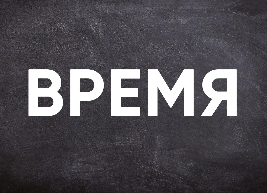 Остановил голосование - время проведения эфиров определено!