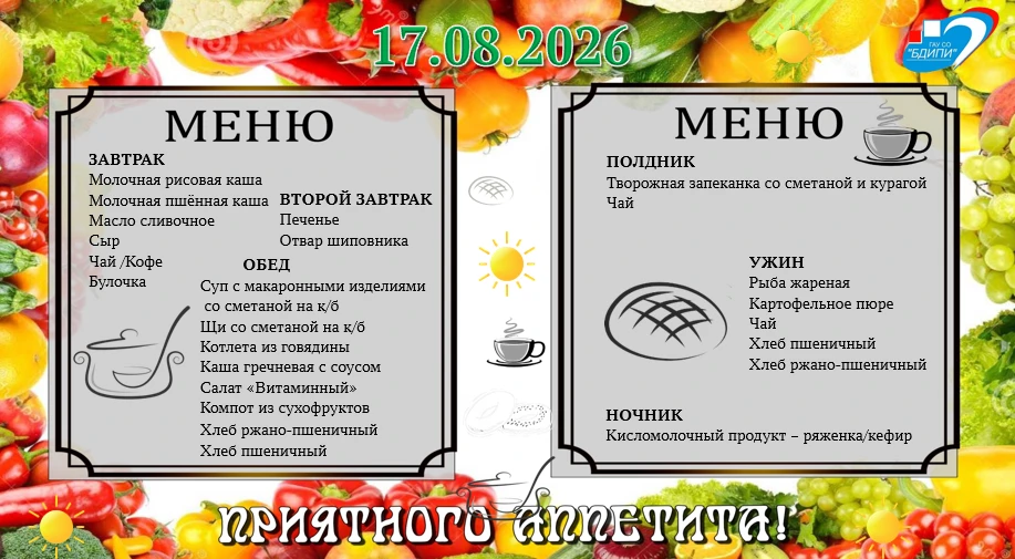 #ГАУСОБалашовскийДИПИ