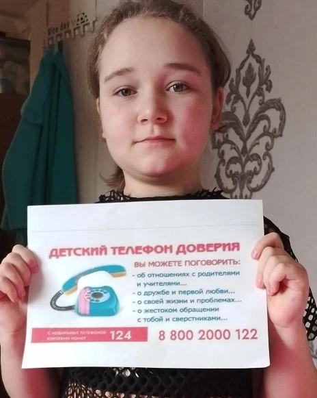 📢 Наши ребята — за доверие!
Учащиеся нашей школы приняли участие во Всероссийской онлайн-акции «Мар