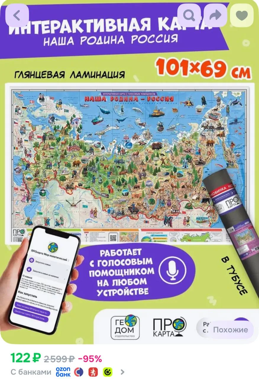 https://ozon.ru/t/9oGbuMU