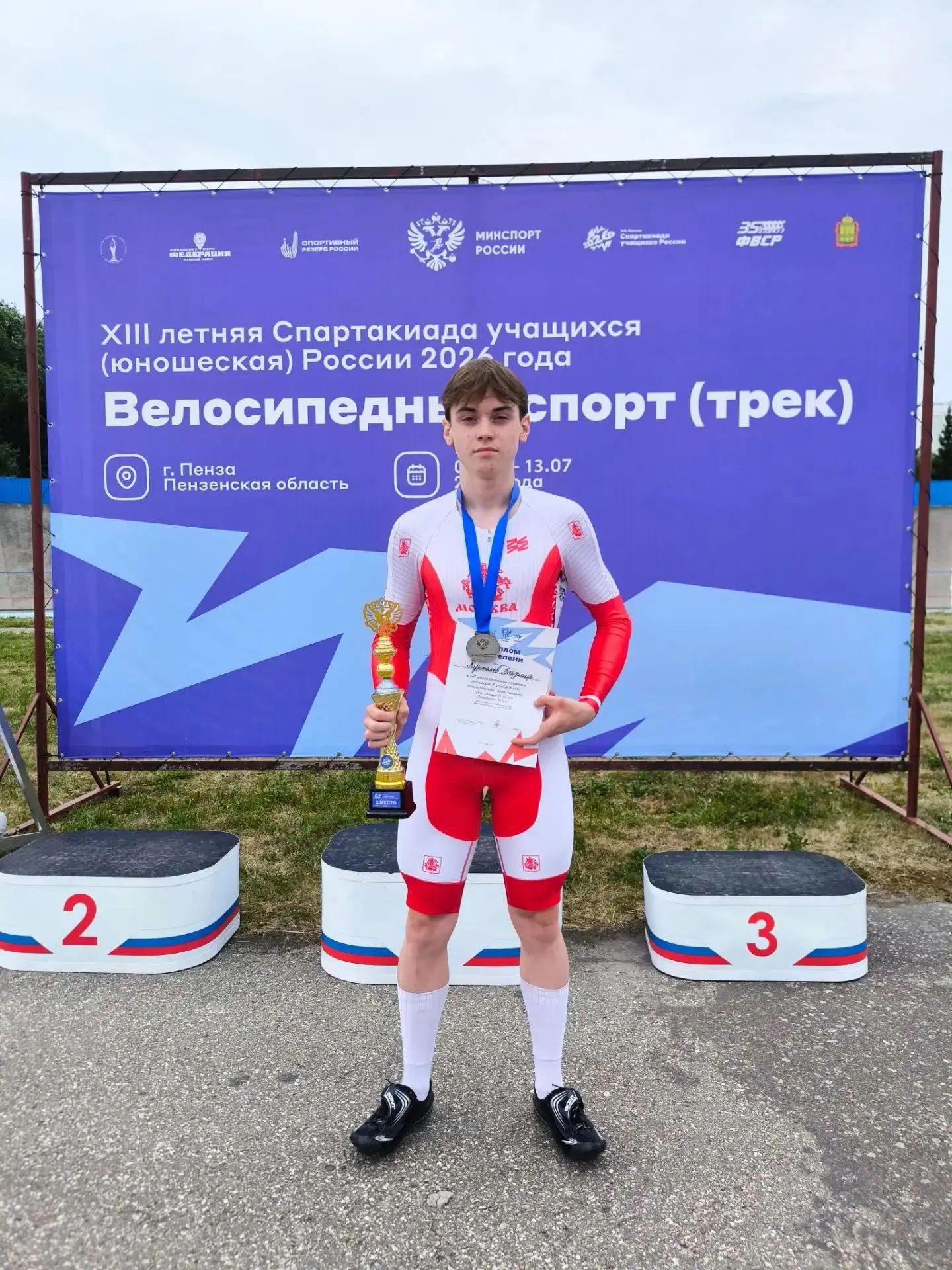 🥈🥈 Спортивные достижения

В Пензе завершилась XIII летняя Спартакиада учащихся России по велосипед