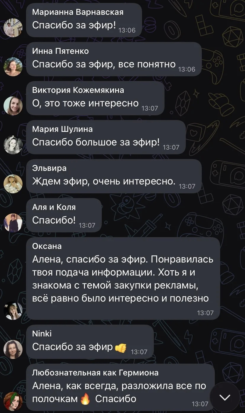 Сегодня провела эфир по трафику. Что могу сказать 

* Вам тоже спасибо ☺️ не ожидала, что вас придёт