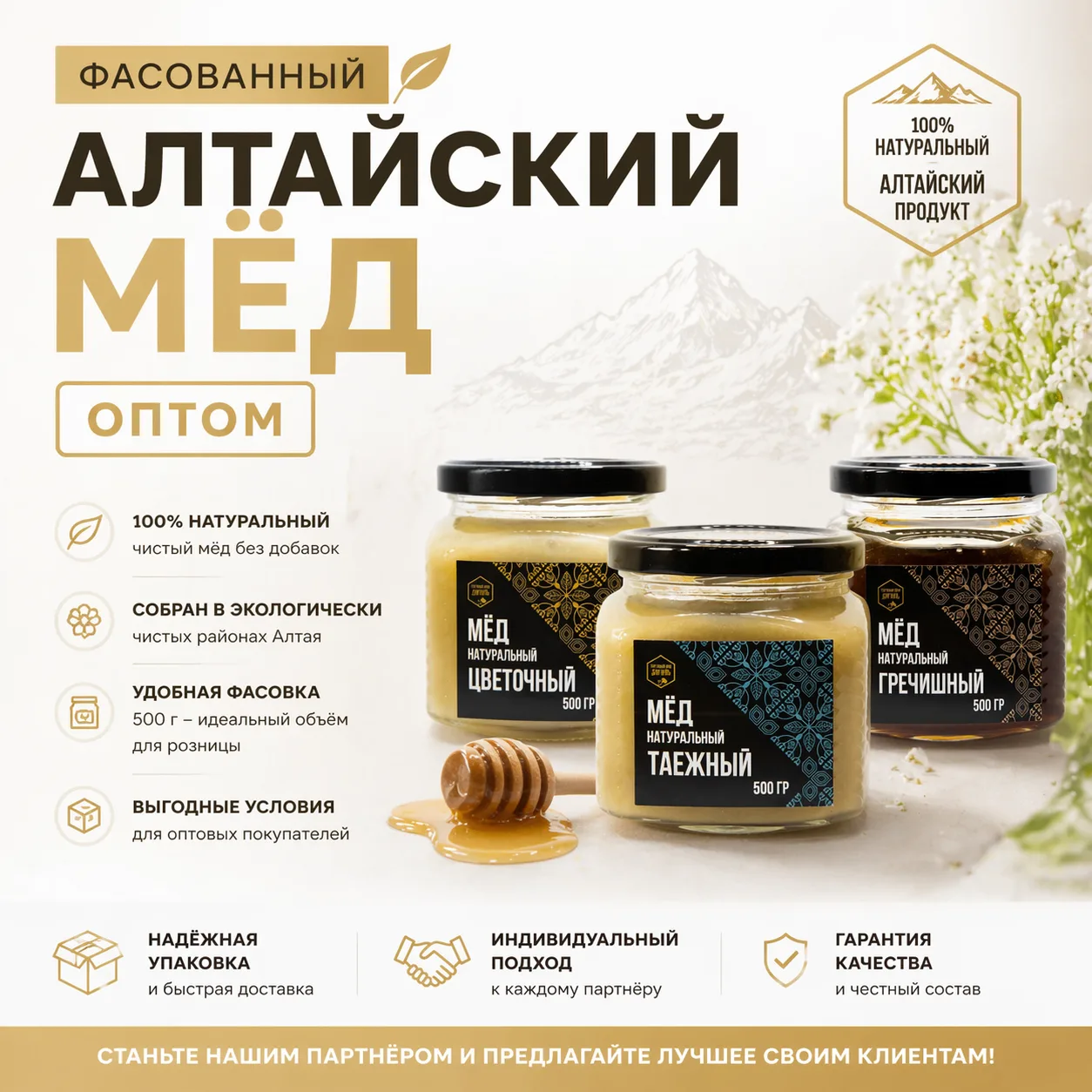 Готовимся к свежему мёду 2026! 🔥 Что нужно знать?