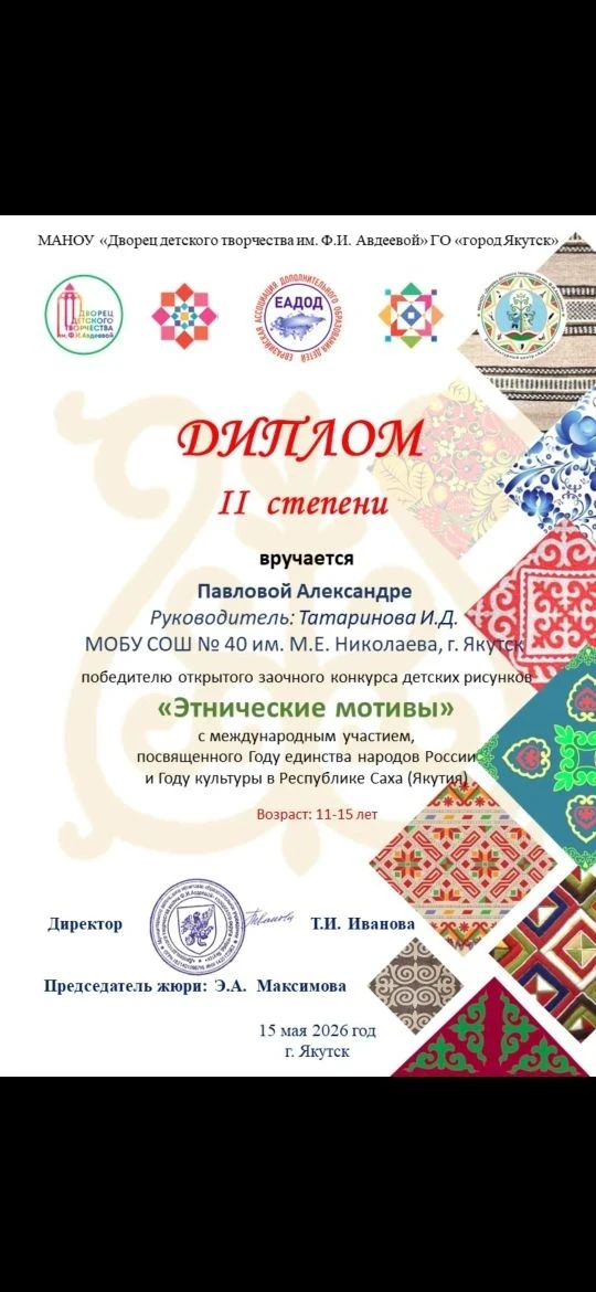 Ученики СОШ №40 им. М.Е. Николаева, реализующие проект 🎨🌟"Рисуем все", успешно выступили на престижн