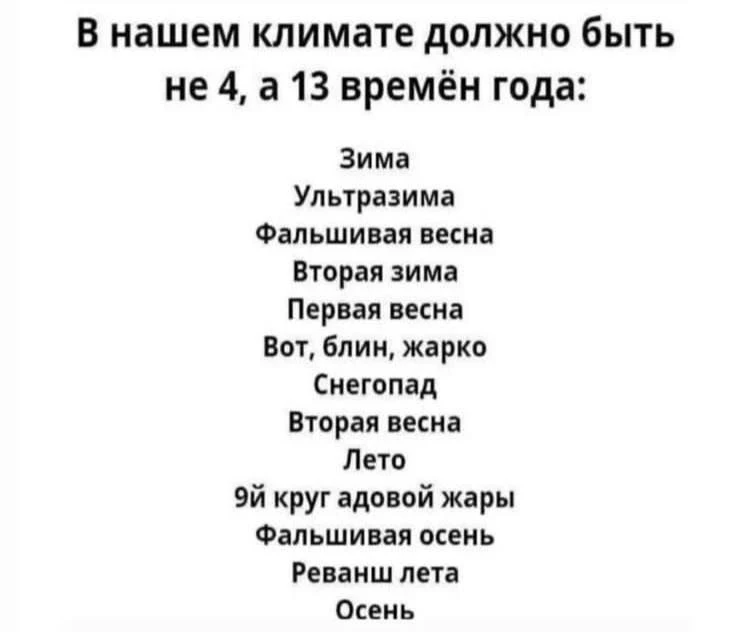 Вообще похоже на правильный календарь. Детям будет трудновато запоминать, но зато сезон...
