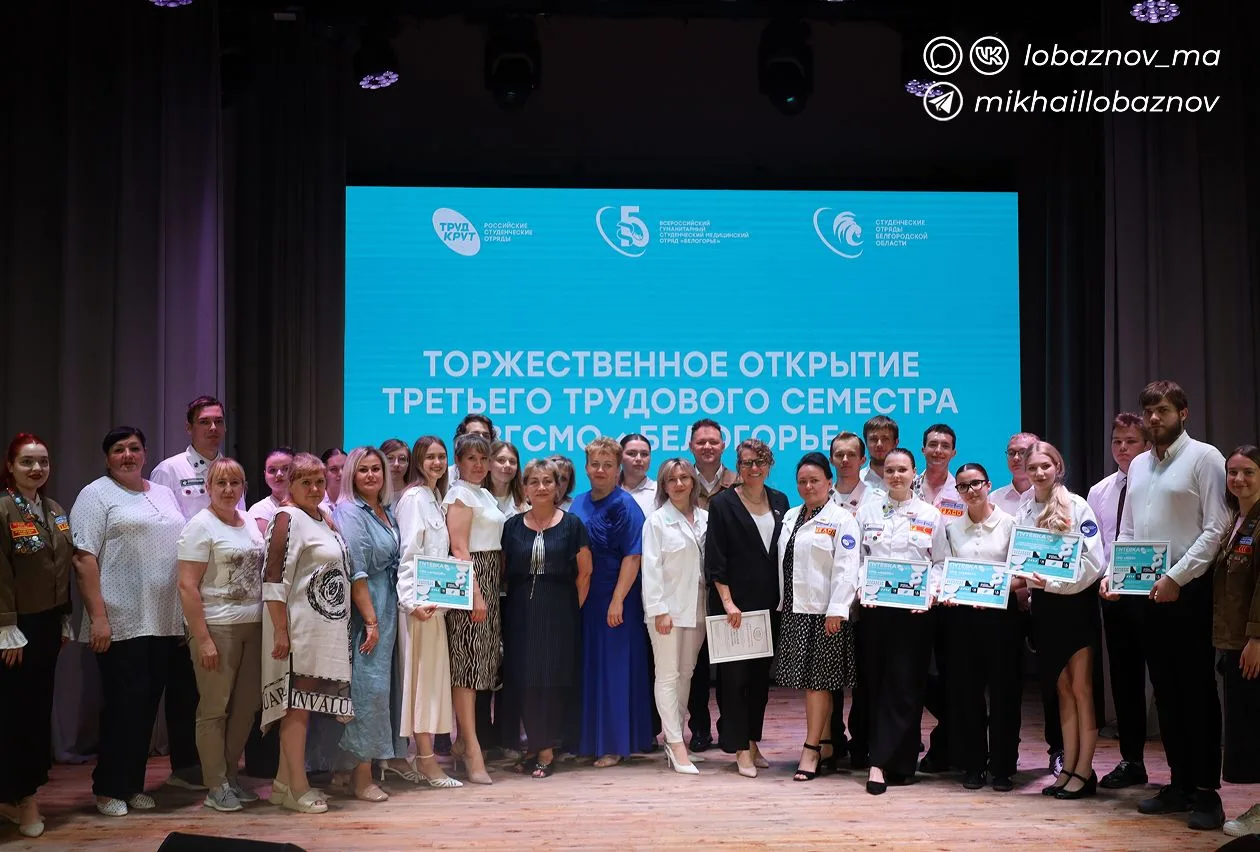 В Старом Осколе начался третий трудовой семестр всероссийского медицинского отряда «Бел...