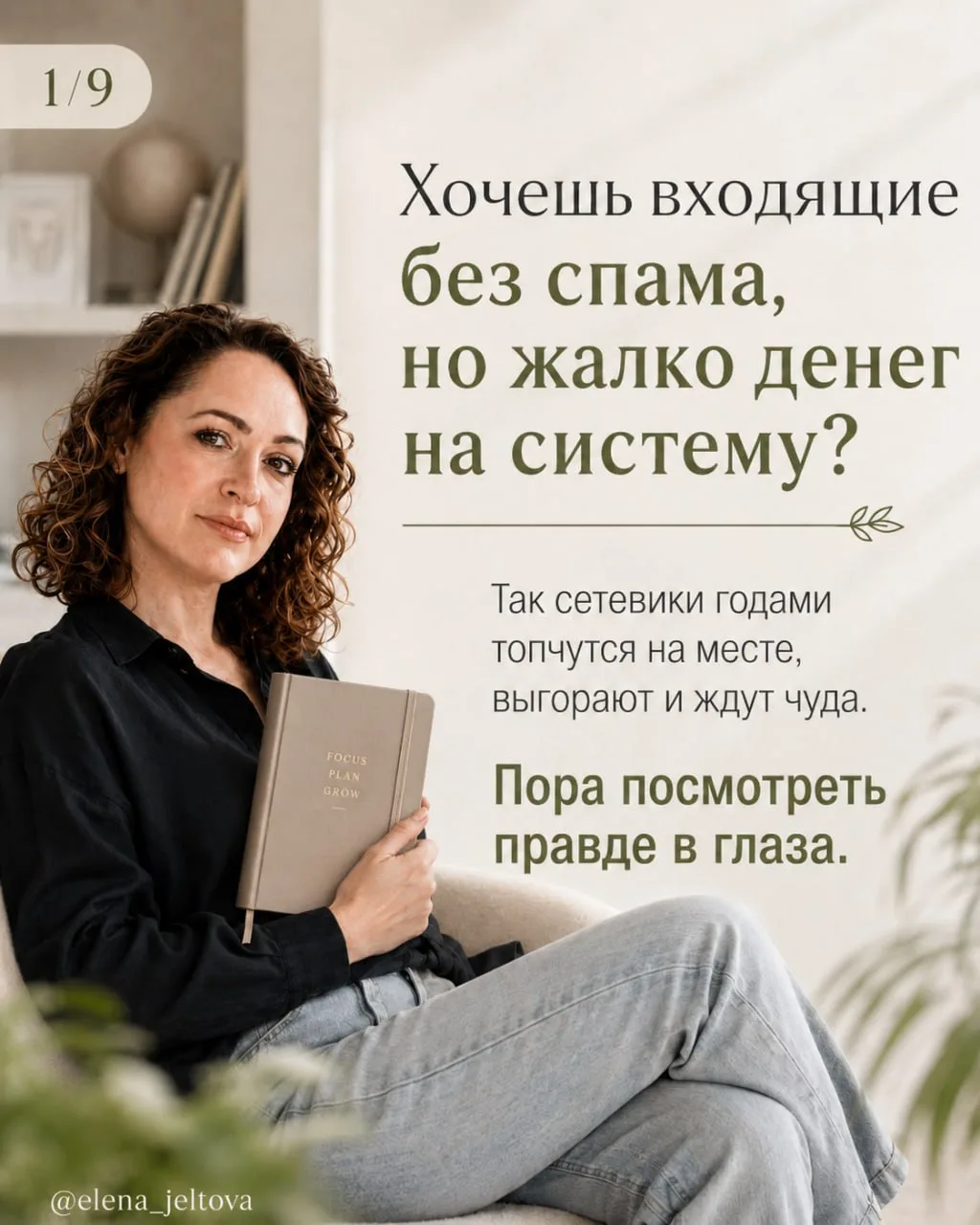 Хочу входящие заявки без спама…