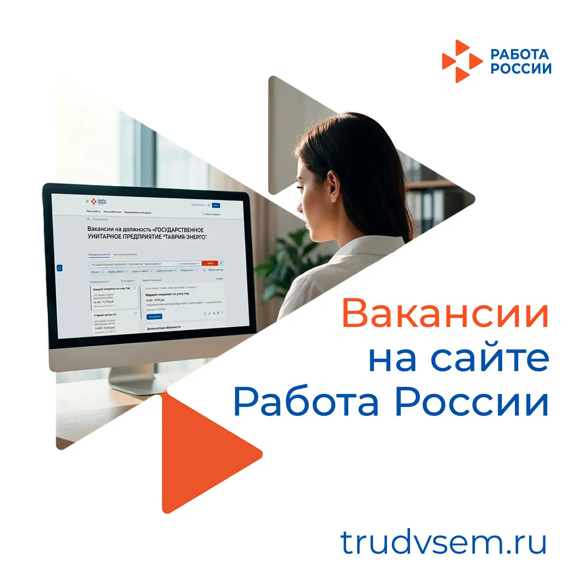 🧑‍💻 Около 6500 вакансий в Запорожской области предлагают соискателям на портале «Работа России»   «Р