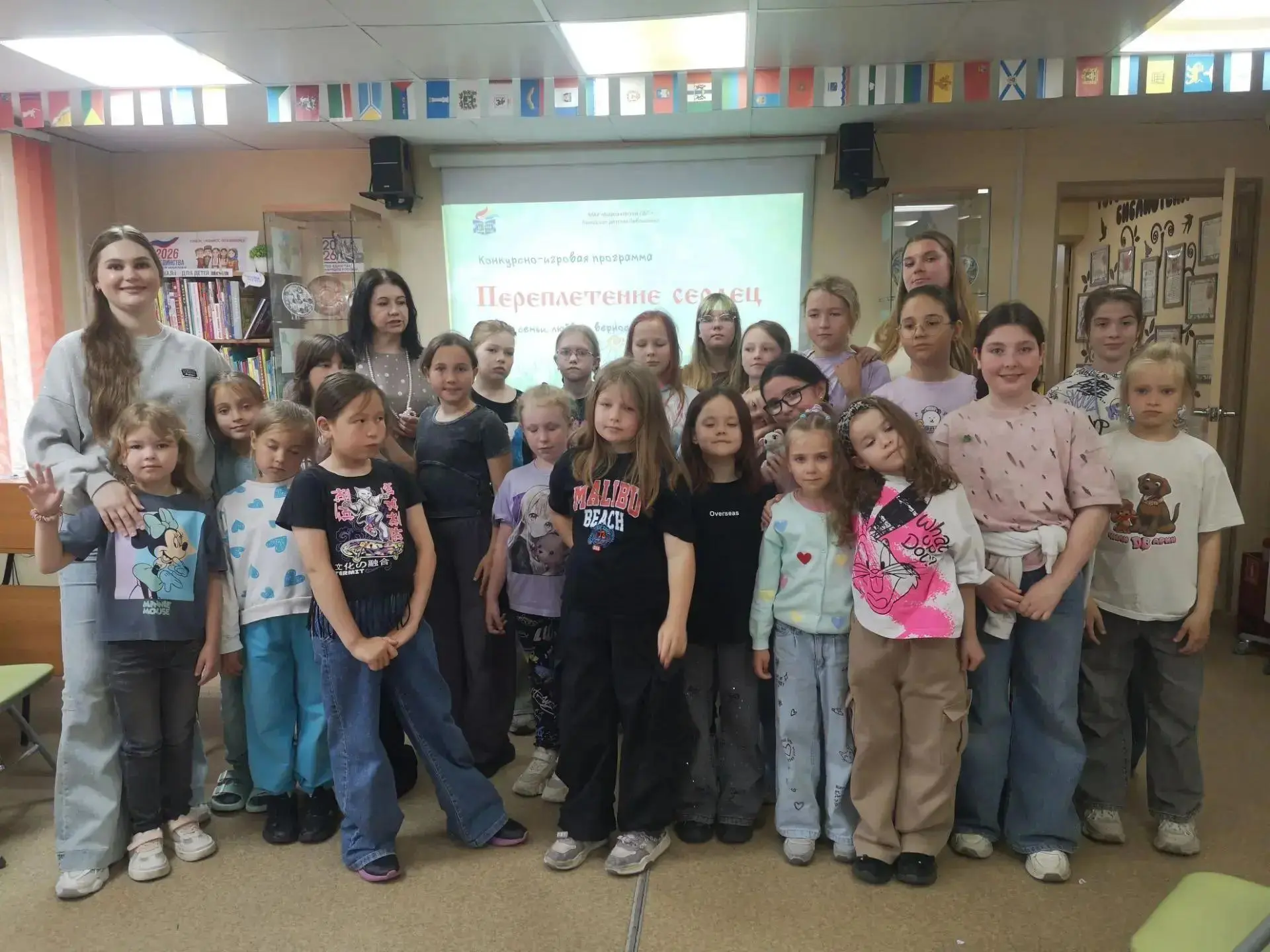 🧩Конкурсно-игровая программа «Переплетение сердец» в городской детской библиотеке

8 июля, во Всеро