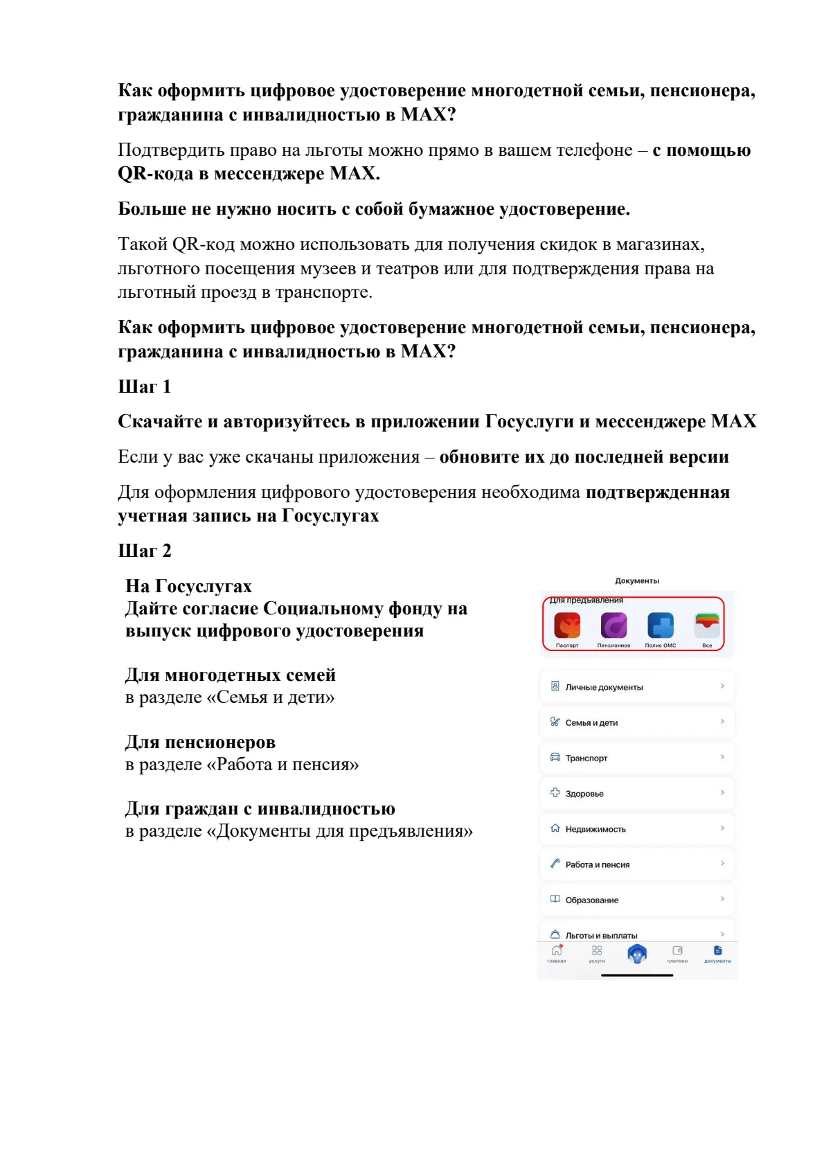 Медиа публикации