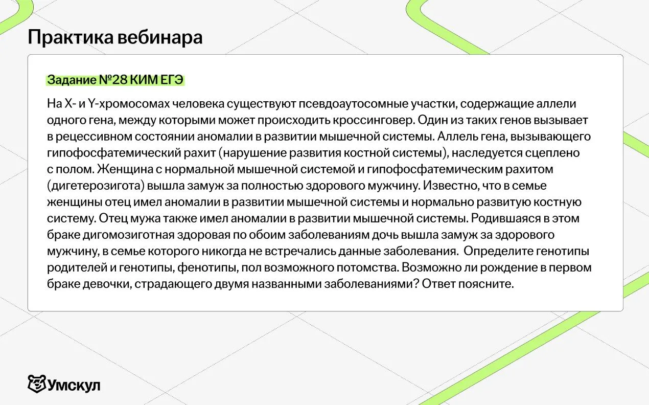 ПРОГНОЗ ЕГЭ 2026 ГЕНЕТИКА: