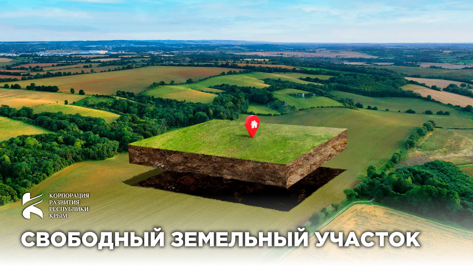 Вниманию инвесторов! 

Для заключения инвестиционного соглашения предлагается земельный участок с. Г