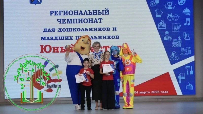 🎉🌟 Поздравляем нашу талантливую ученицу 4Б класса с победой! 🌟🎉  С огромной радостью сообщаем, что М