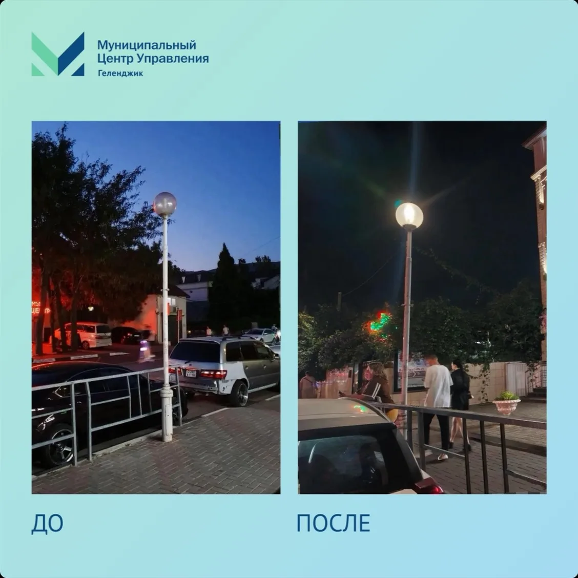 Проблема - МЦУ - решение