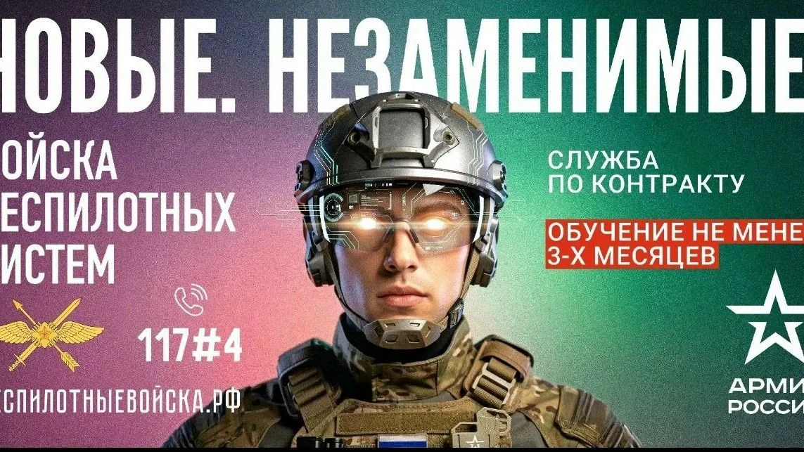 Служба по контракту