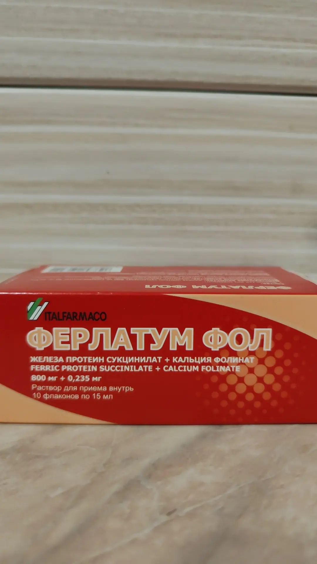 Продам препарат для лечения железодефицитной анемии Ферлатум фол. Куплен 05.10.2026. Ис...