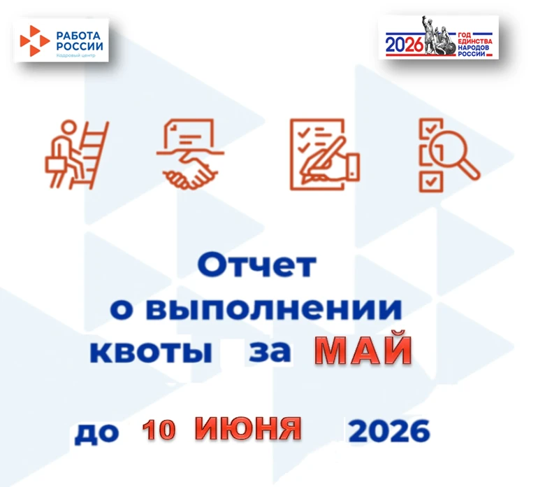 📢ВНИМАНИЮ РАБОТОДАТЕЛЕЙ!