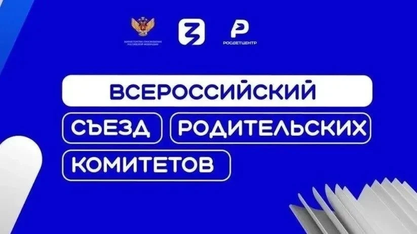 С 25.08.2026 по 26.08.2026 Российским обществом «Знание» при поддержке Министерства про...