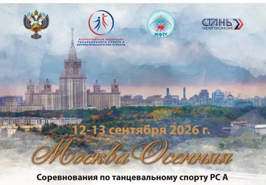 🎉  Танцевальный сезон начался по-настоящему ярко! 🎉
