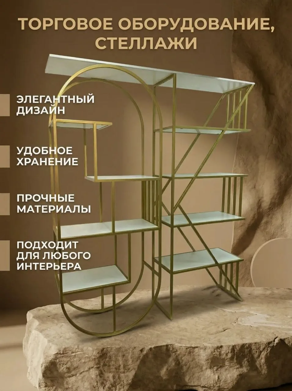 Прочные металлические стеллажи для магазина и ПВЗ