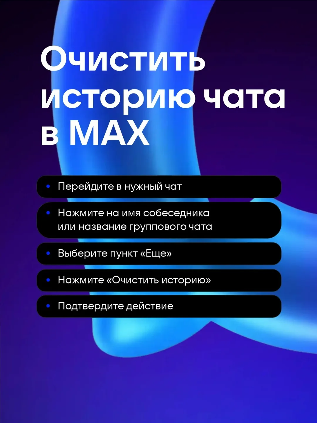 Не любите визуальный шум? Спам-рассылки, чаты с компаниями, группы для планирования мероприятий оста