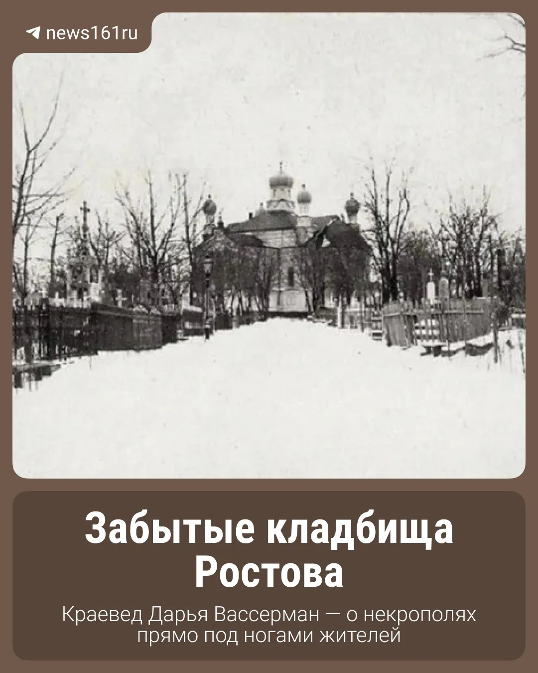 Кладбища могут рассказать историю города и его жителей лучше любого экскурсовода или пу...