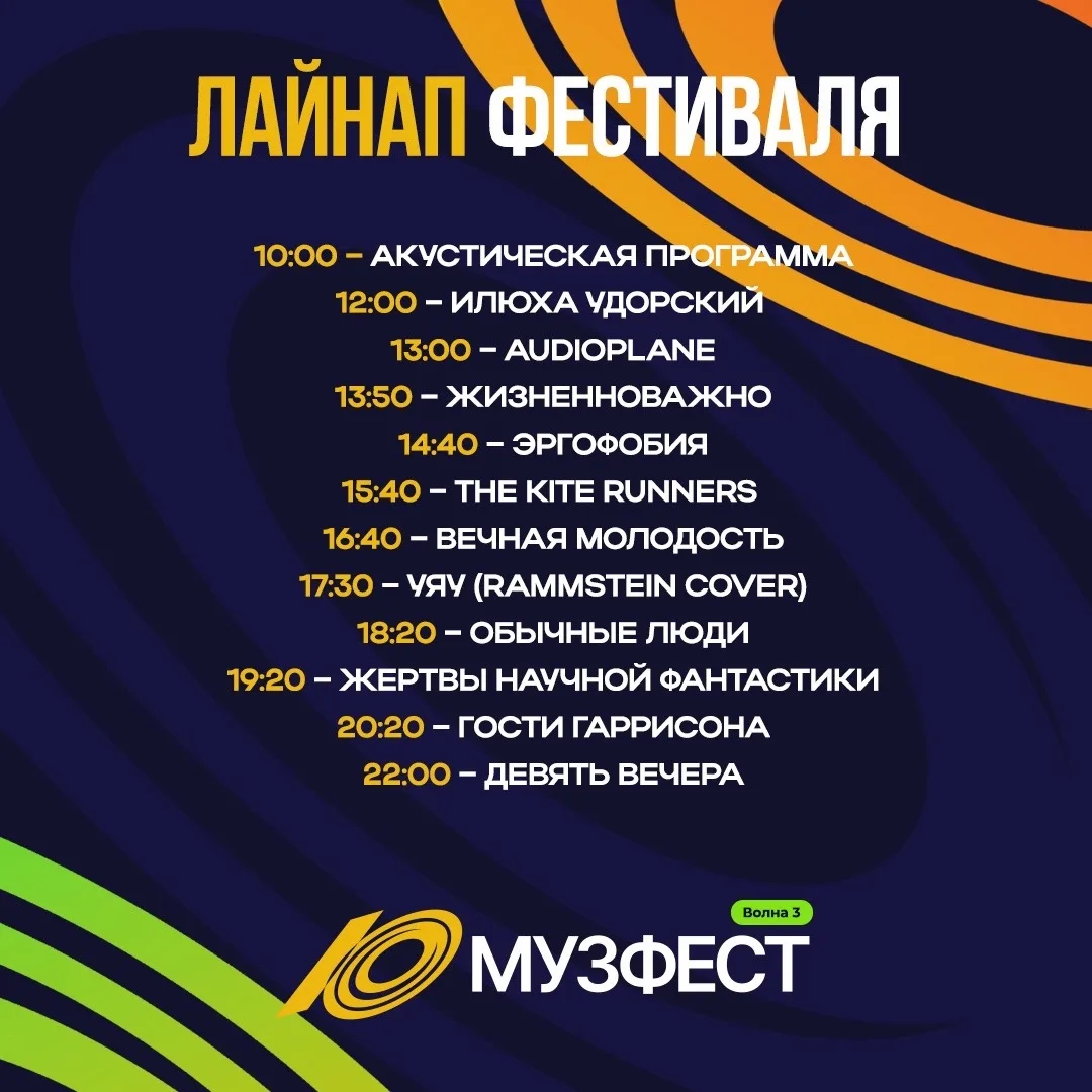 На Ю МузФесте абсолютно каждый найдет свой звук 🎵