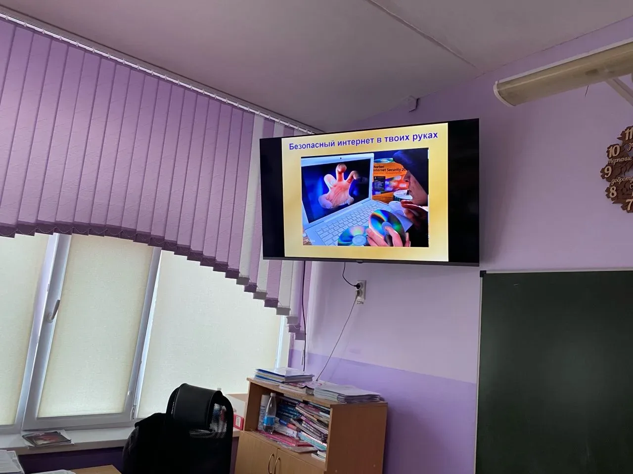 Завершают неделю "Экономика" занятия онлайн-безопасности" для учащихся 9-11 классов. Та...