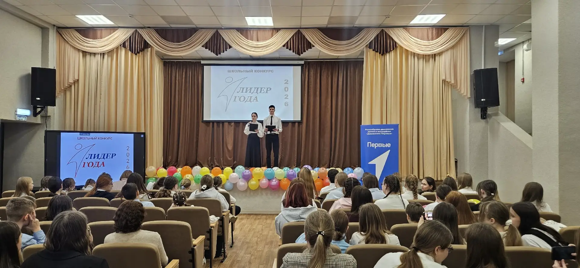 🎉 Итоги конкурса «Лидер года — 2026» Завершился финал школьного конкурса «Лидер года - 2026», собрав