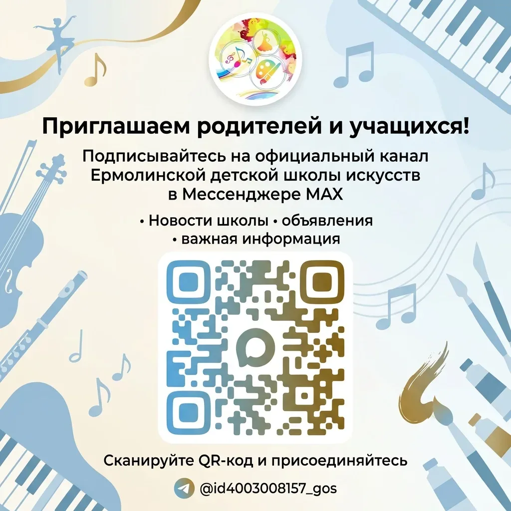 Приглашаем родителей и учащихся!❗