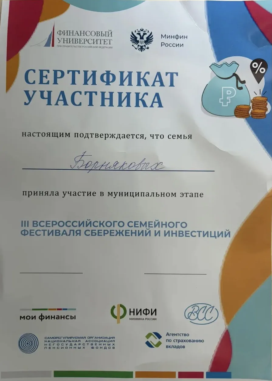 В Лесосибирске, на базе "Гимназии", прошел муниципальный этап масштабного семейного фестиваля, посвя