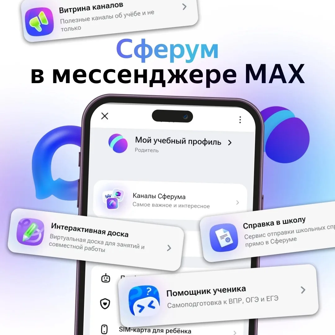 Важное напоминание перед началом учебного года!