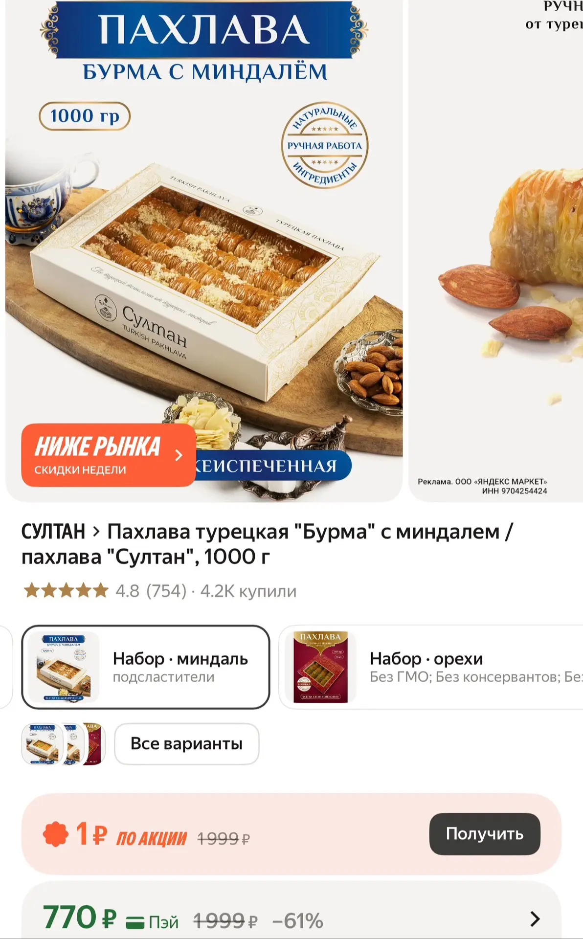 https://market.yandex.ru/cc/BFBZvE?erid=5jtCeReNx12oak2rUejpEqh