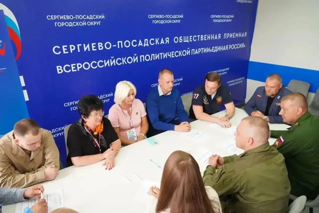 В приёмной местного отделения «Единой России» в Сергиевом Посаде встретились с жителями...