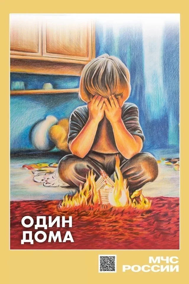 #безопасностьдетства