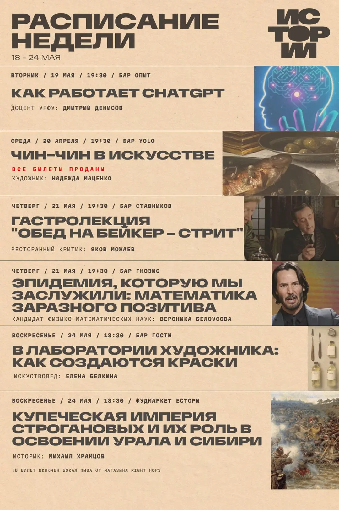 Друзья, всем привет! Наша афиша на неделю

UPD: исправили ссылки

19 мая, вторник
🤖Как работает Cha