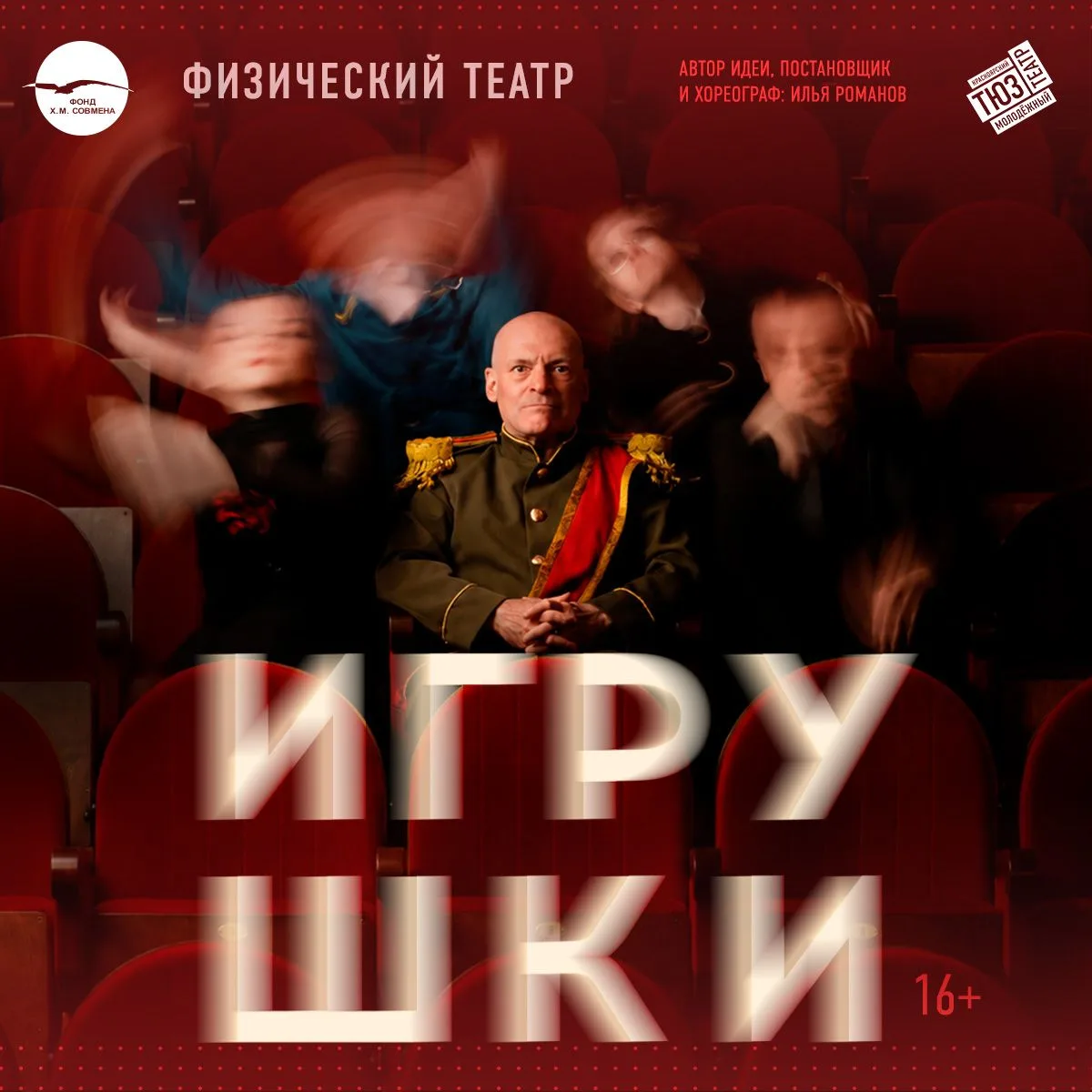 Театр под открытым небом: приглашаем на летнюю аван-премьеру! 

Что может быть лучше тёплого летнего