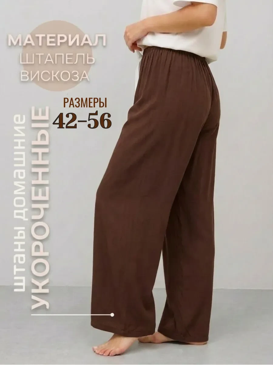 ⚡️ Брюки домашние на резинке Летние, RINDA MOOD