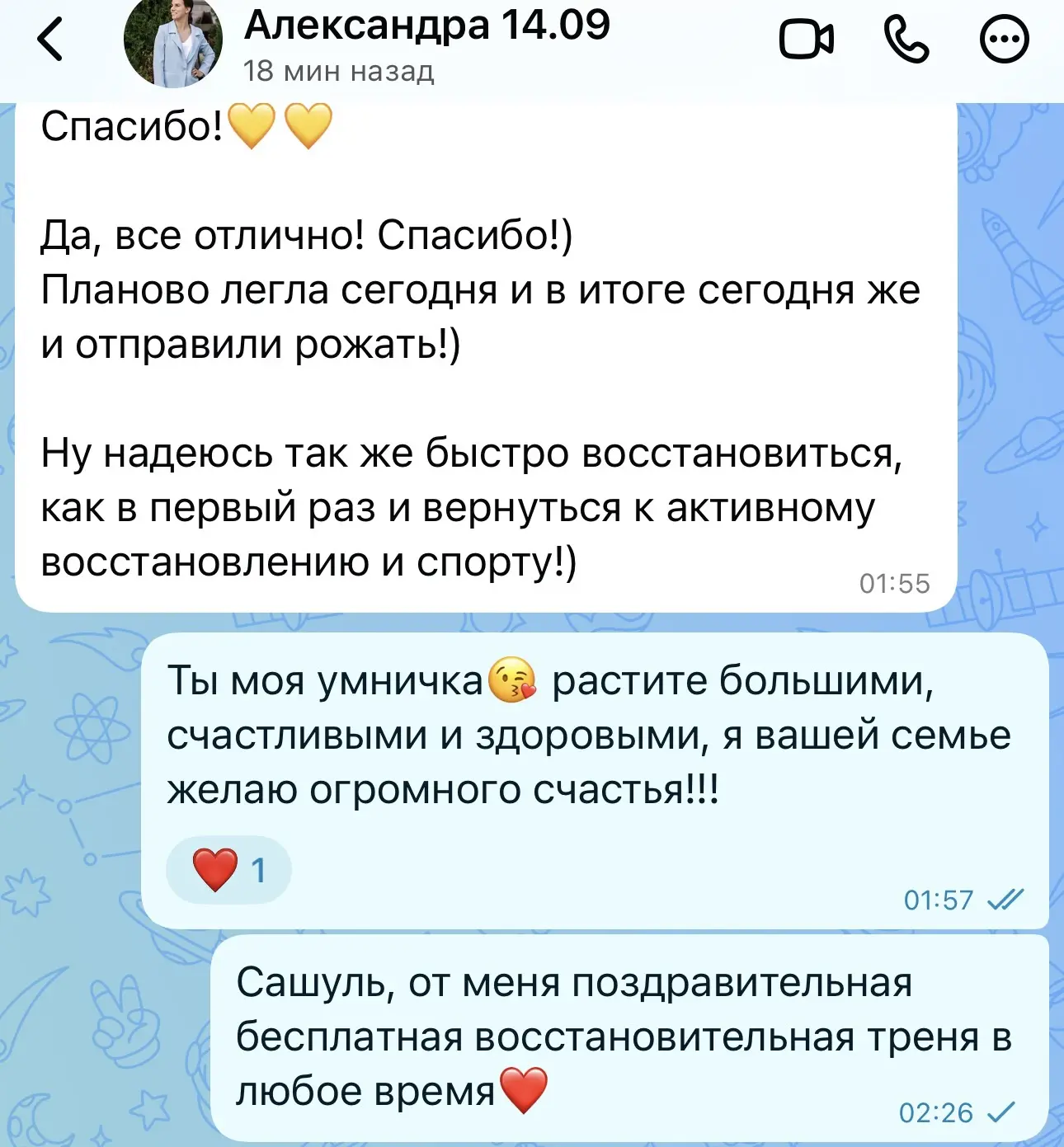 Всем, кто стал мамочкой в июле-дарю бесплатную восстановительную ❤️