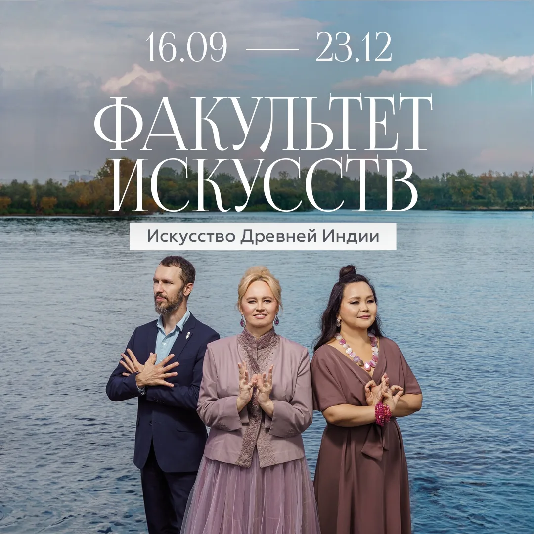 ❤Стартует новый семестр «Факультета искусств»