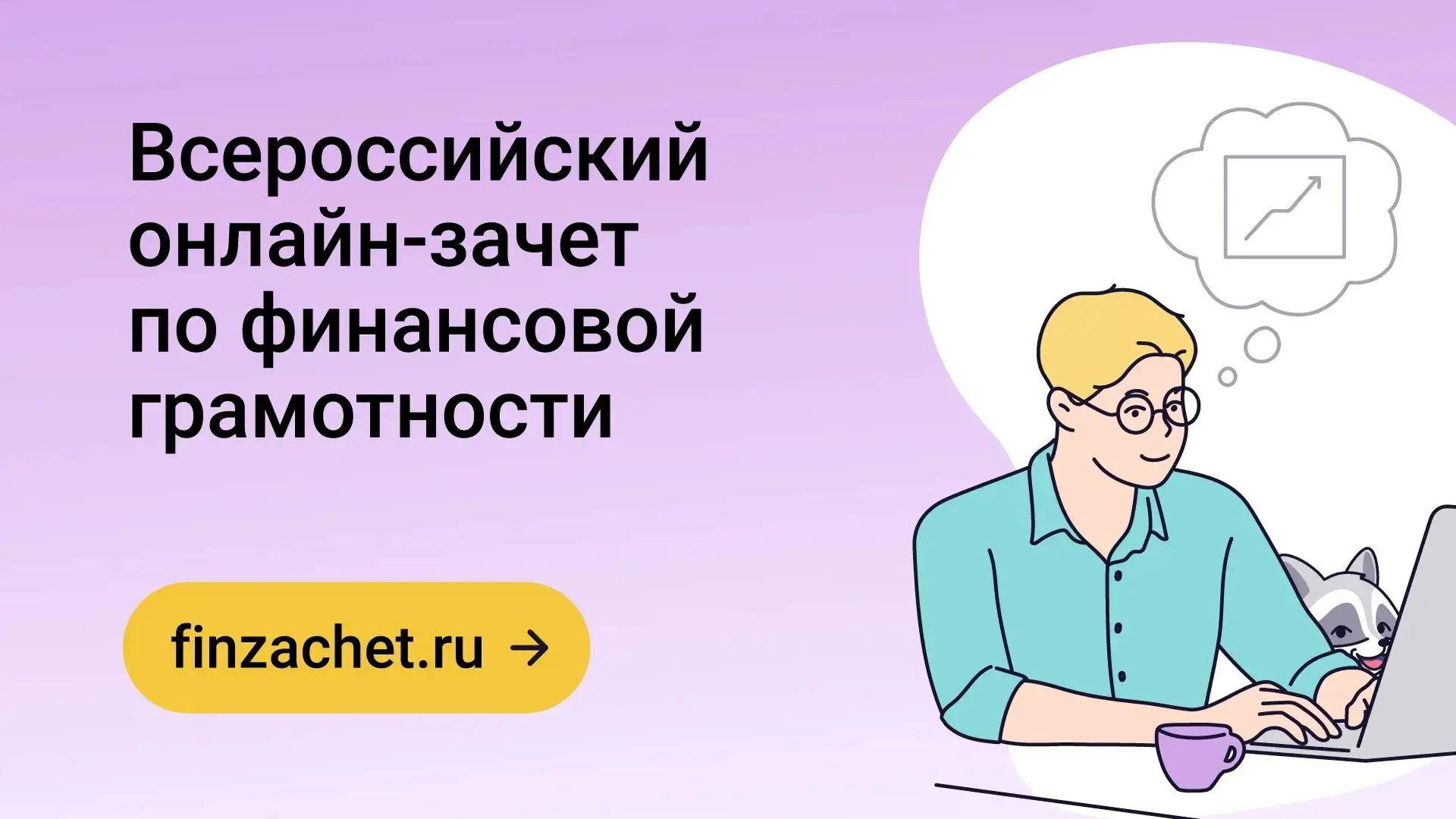 В период с 6 по 27 октября 2026 года в рамках реализации Стратегии