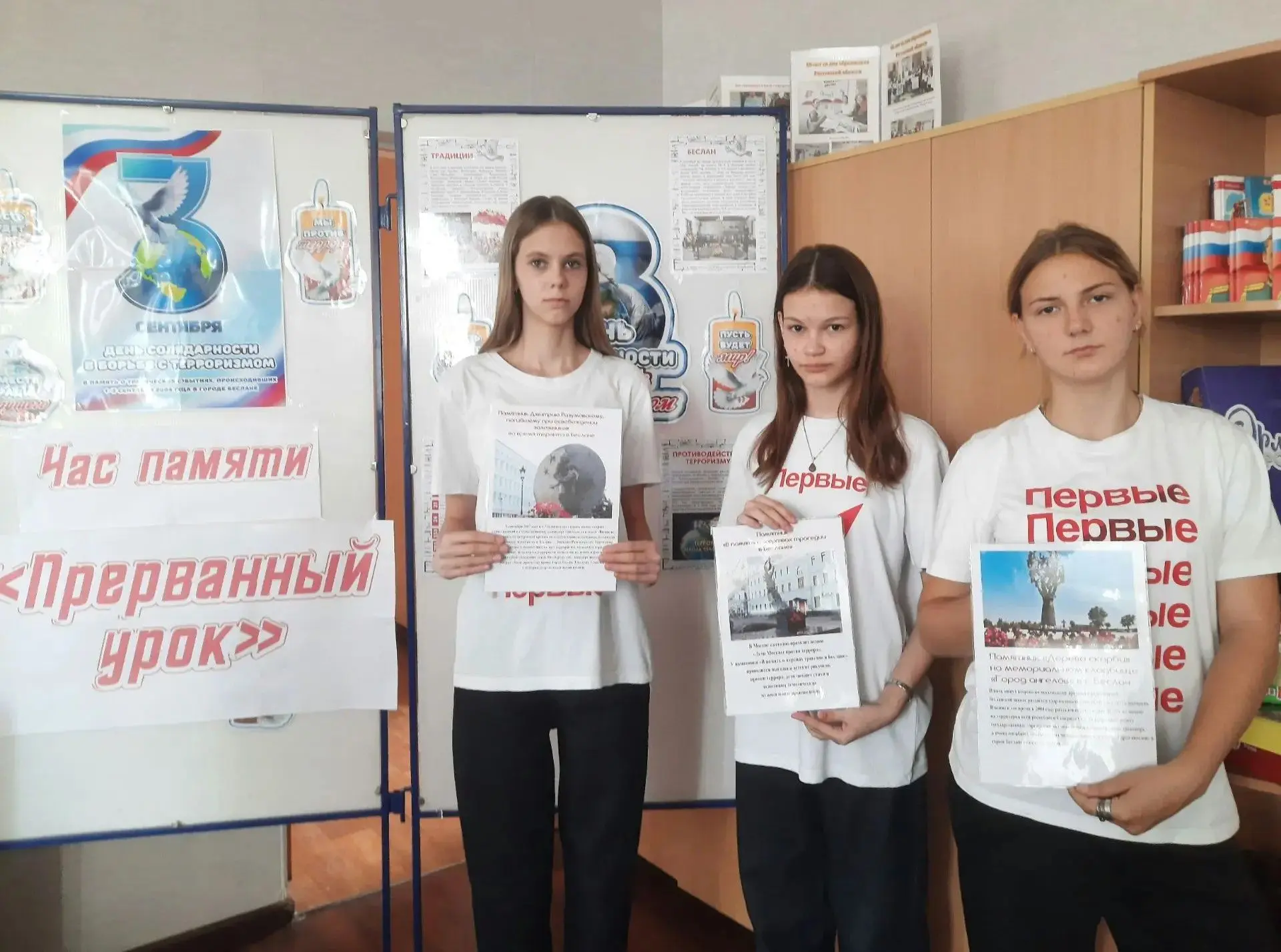 3 сентября, в День солидарности в борьбе с терроризмом, в МБОУ СОШ №1 в рамках акции «П...