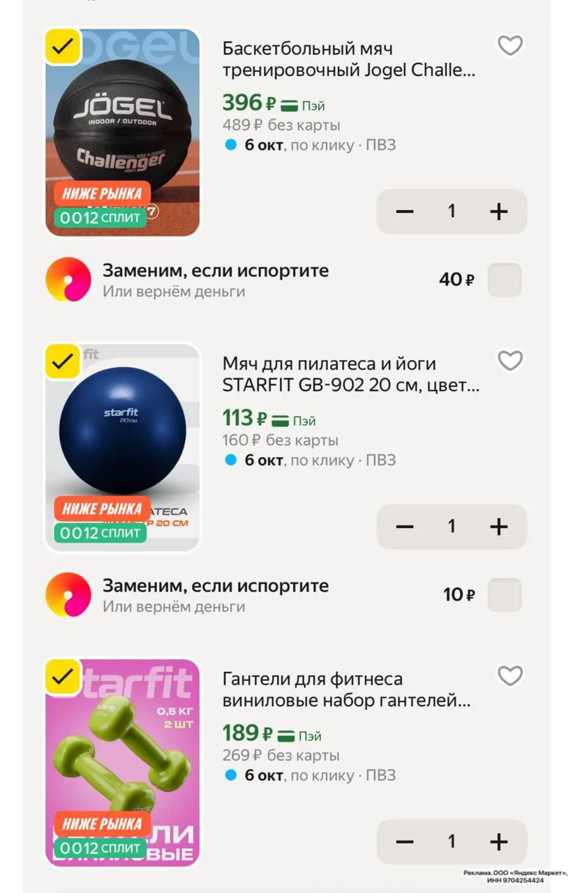 -20% С ПРОМОКОДОМ SPORT20C