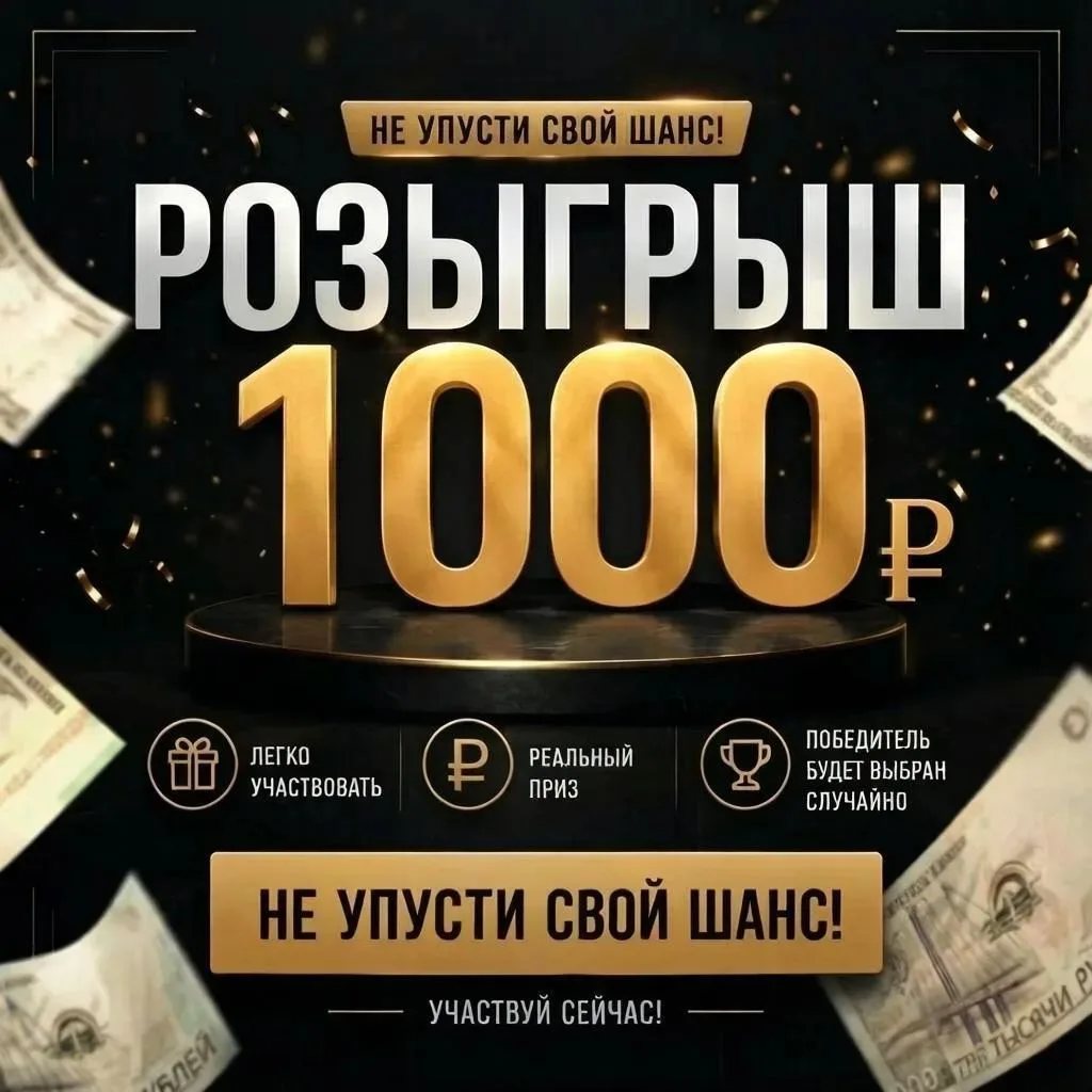 🎉 Дарим Вам- приятный бонус😍