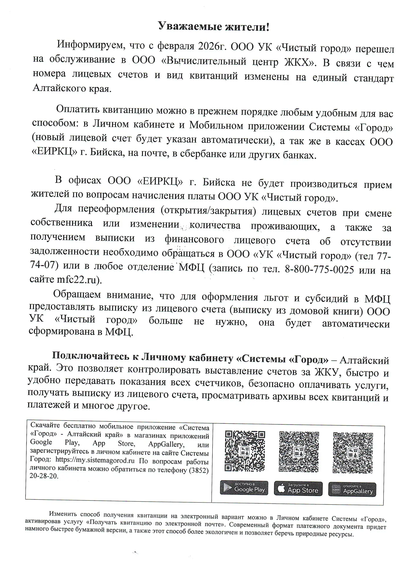 Медиа публикации