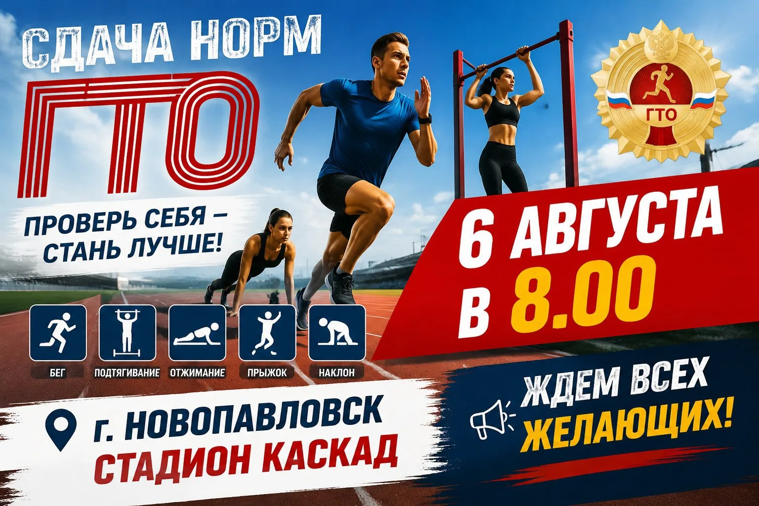 ГТО — это не только здоровье, но и выгодный налоговый вычет!