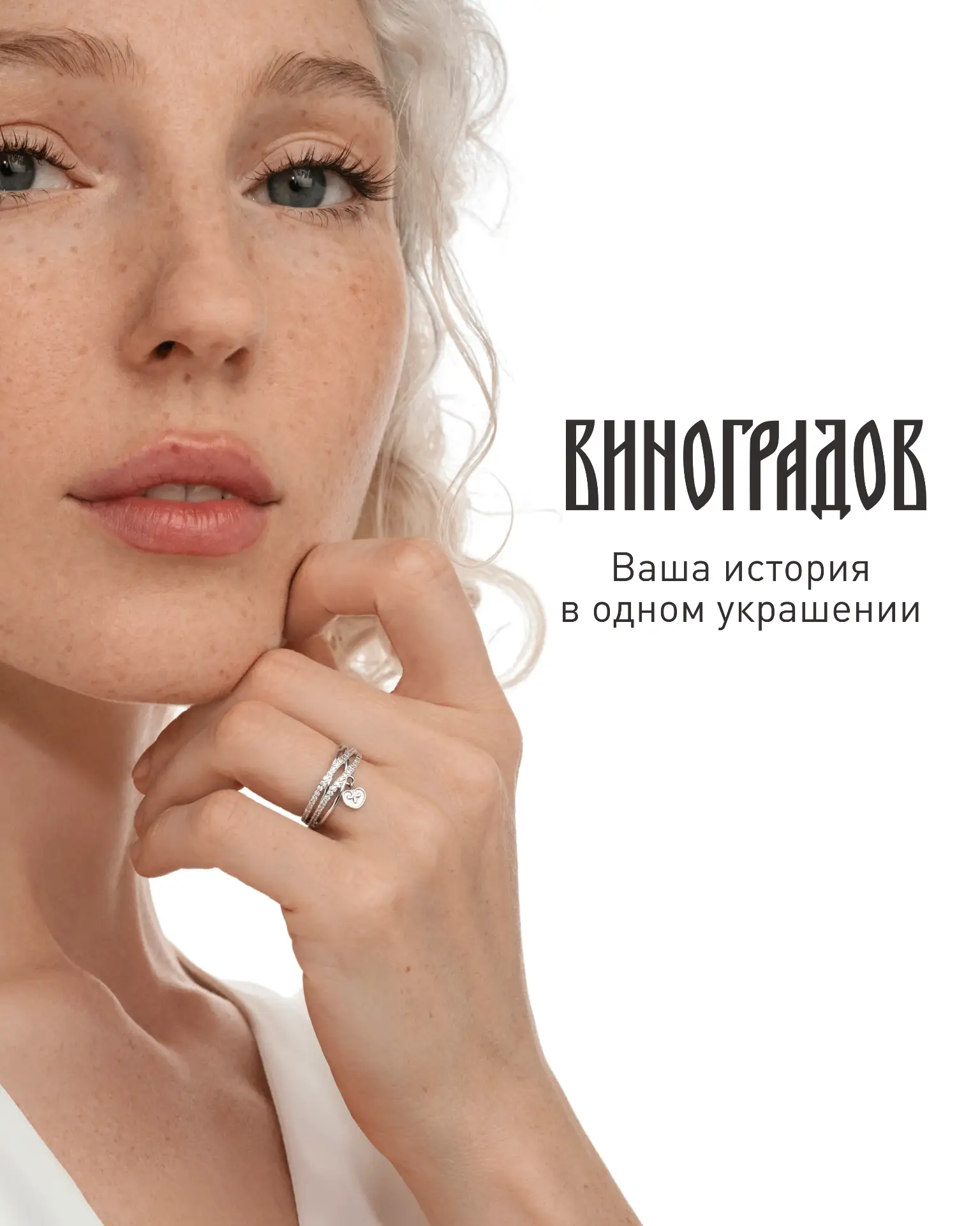 Мы постоянно пополняем коллекции новинками — ищем формы, детали и символы, которые захо...