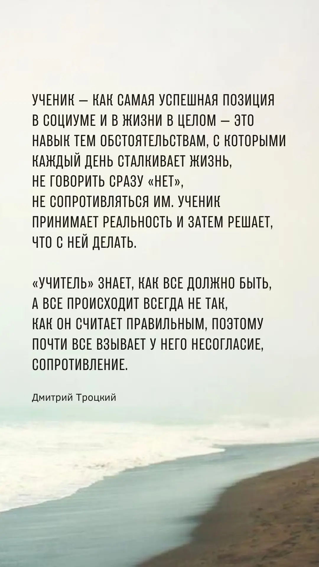 Ученик — как самая успешная позиция в социуме и в жизни в целом — это навык тем обстоятельствам, с к